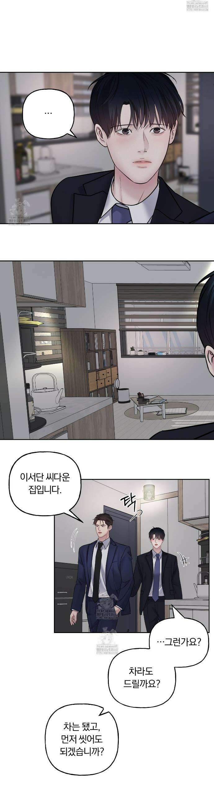 토요일의 주인님 52화 6