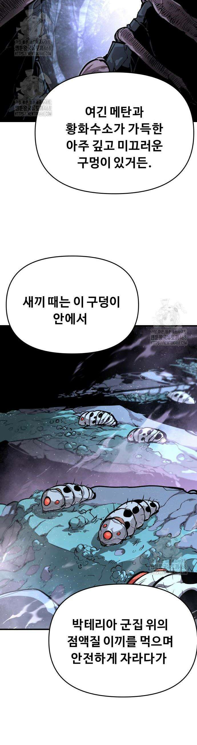시체들의 전쟁 20화 4