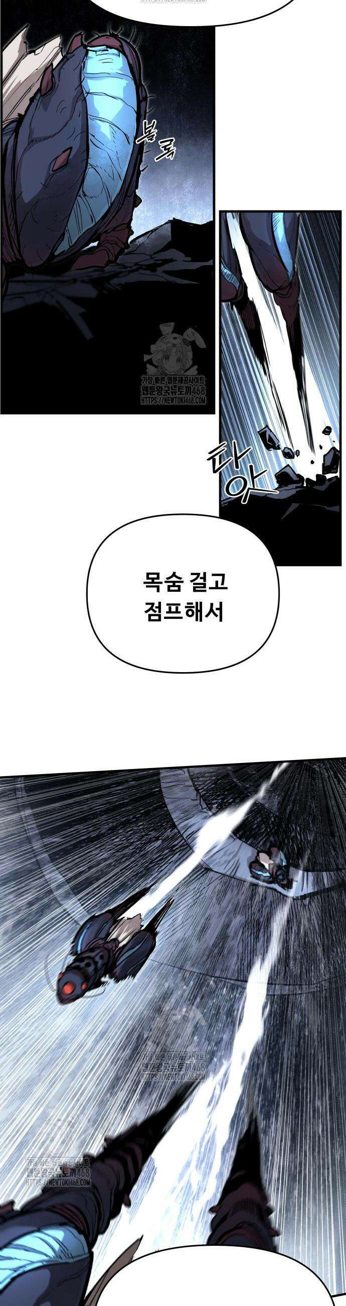 시체들의 전쟁 20화 6