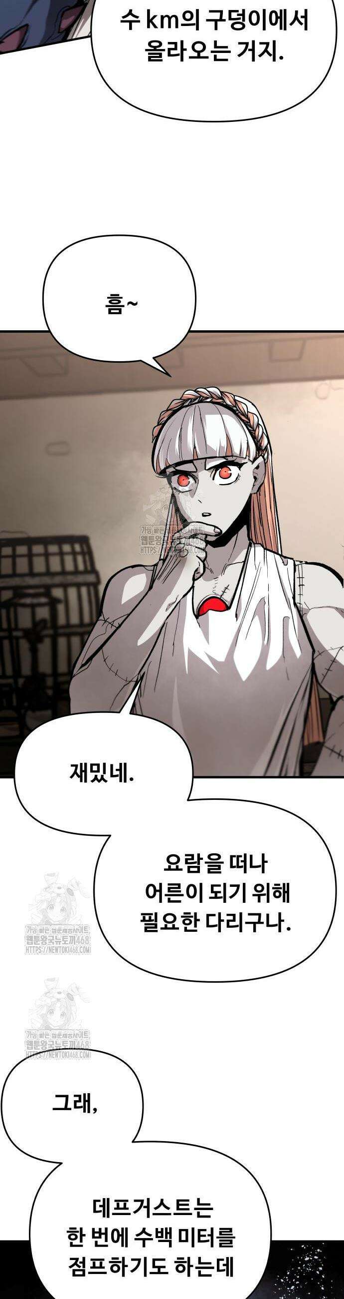 시체들의 전쟁 20화 7