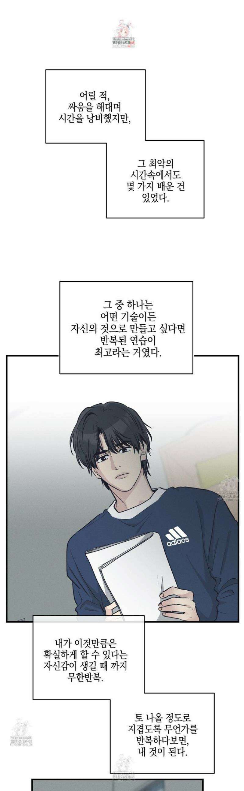 페이백(PAYBACK) 외전 7화 1