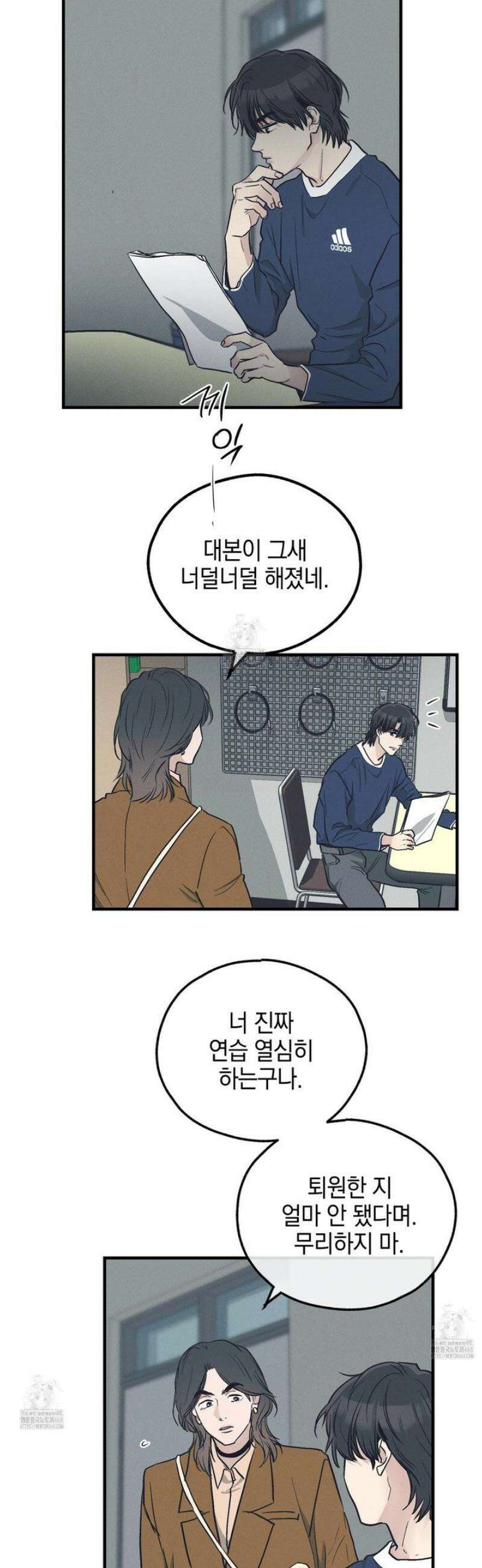 페이백(PAYBACK) 외전 7화 2