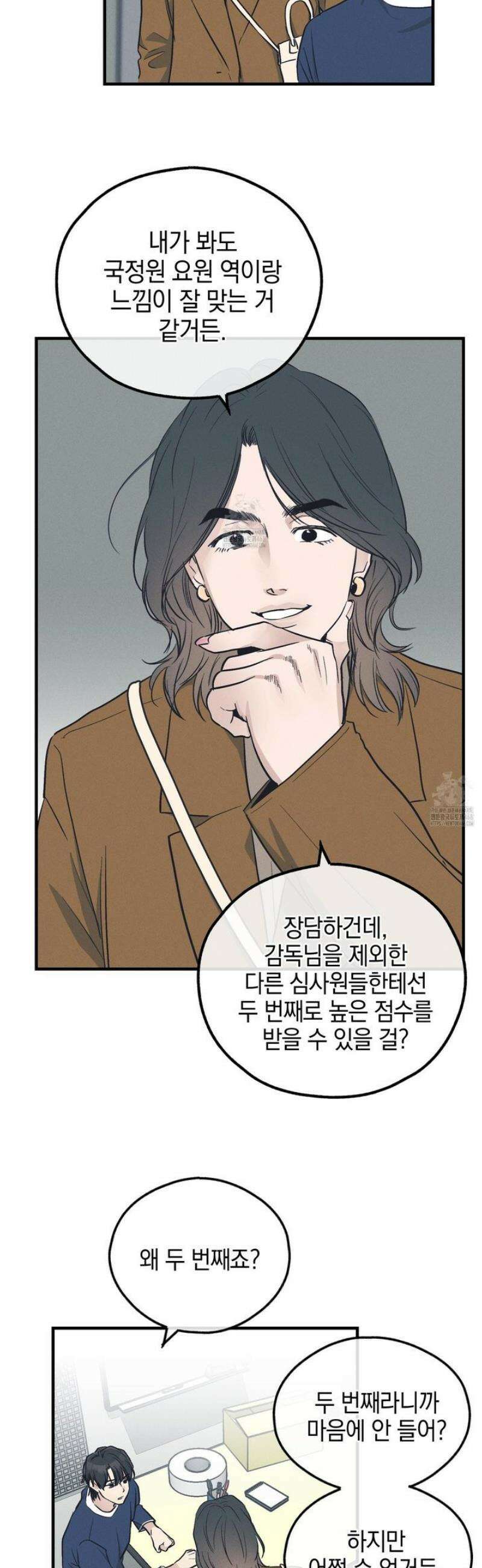 페이백(PAYBACK) 외전 7화 3