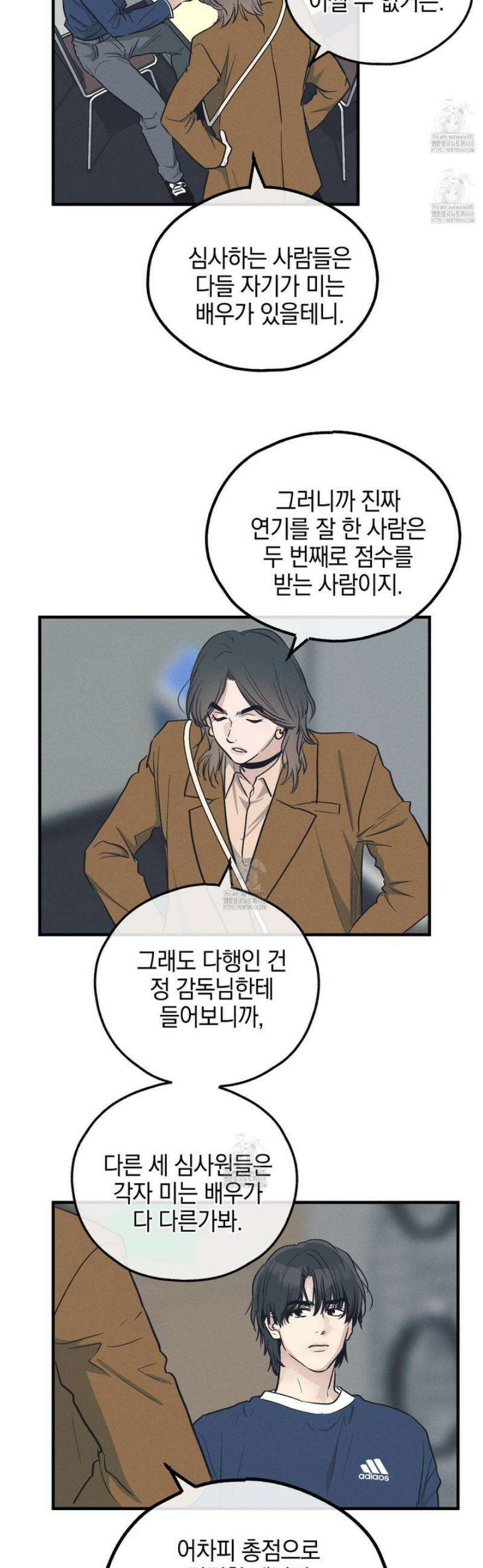 페이백(PAYBACK) 외전 7화 4