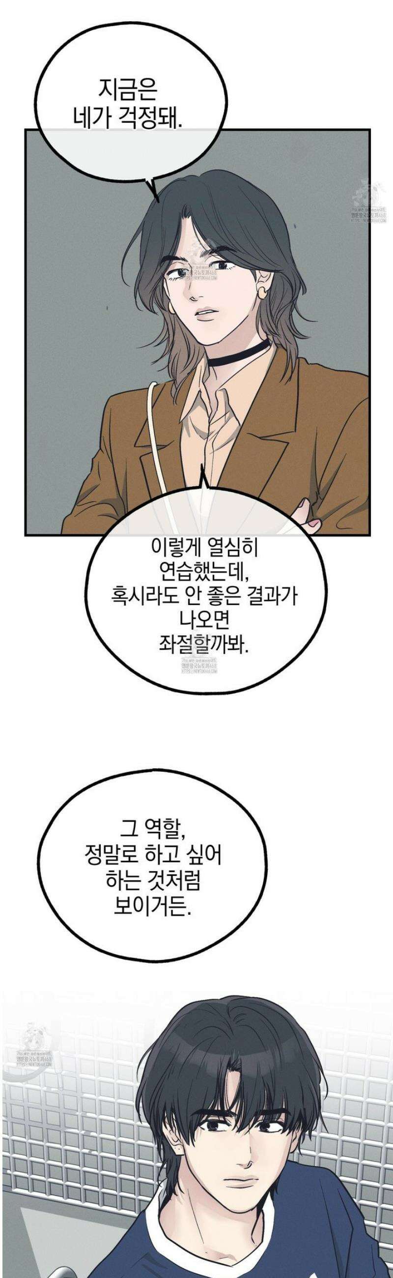 페이백(PAYBACK) 외전 7화 7