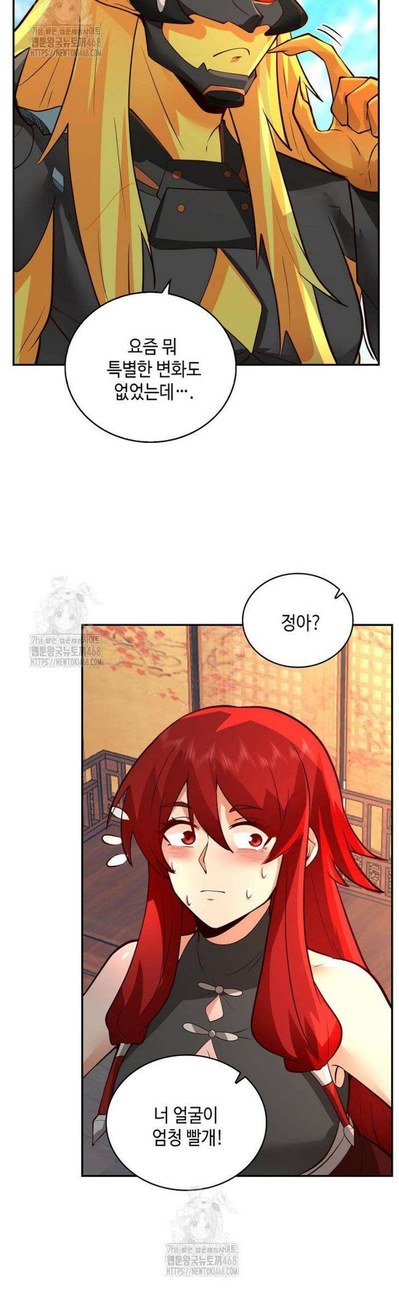 무련전봉 1617화 2