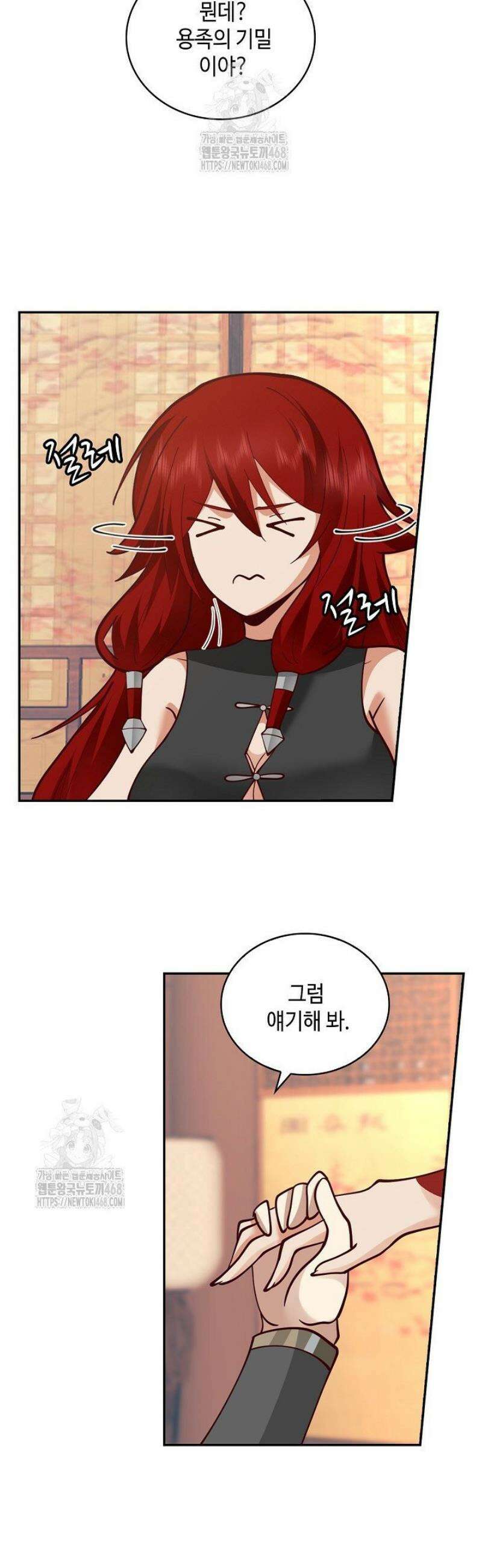 무련전봉 1617화 4