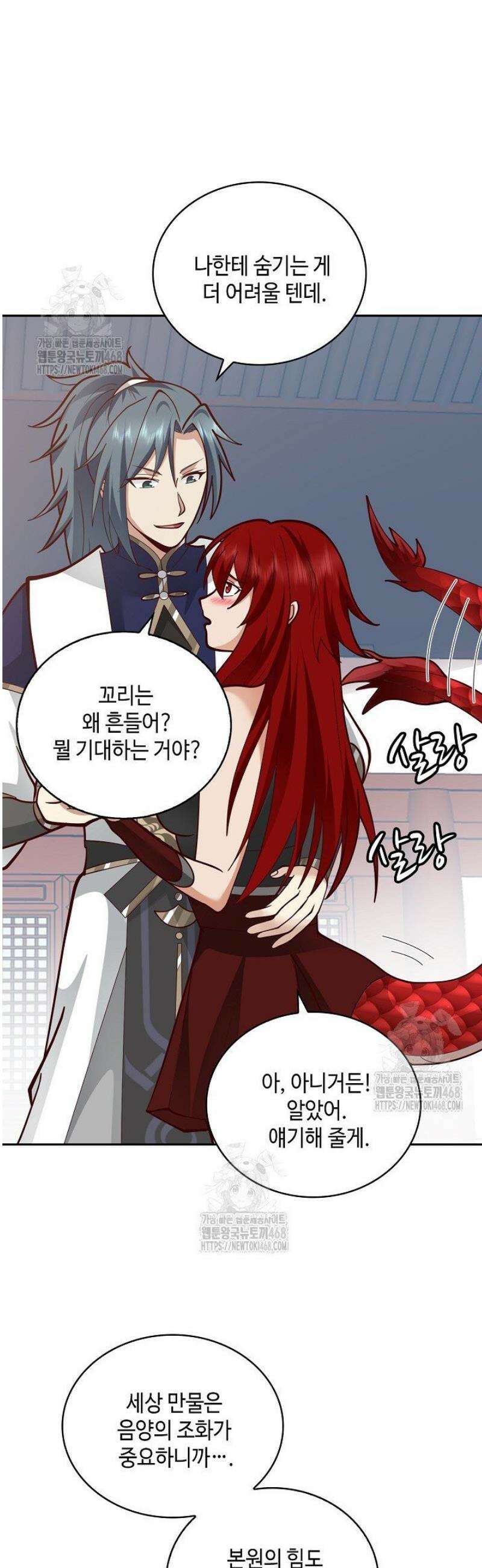 무련전봉 1617화 5