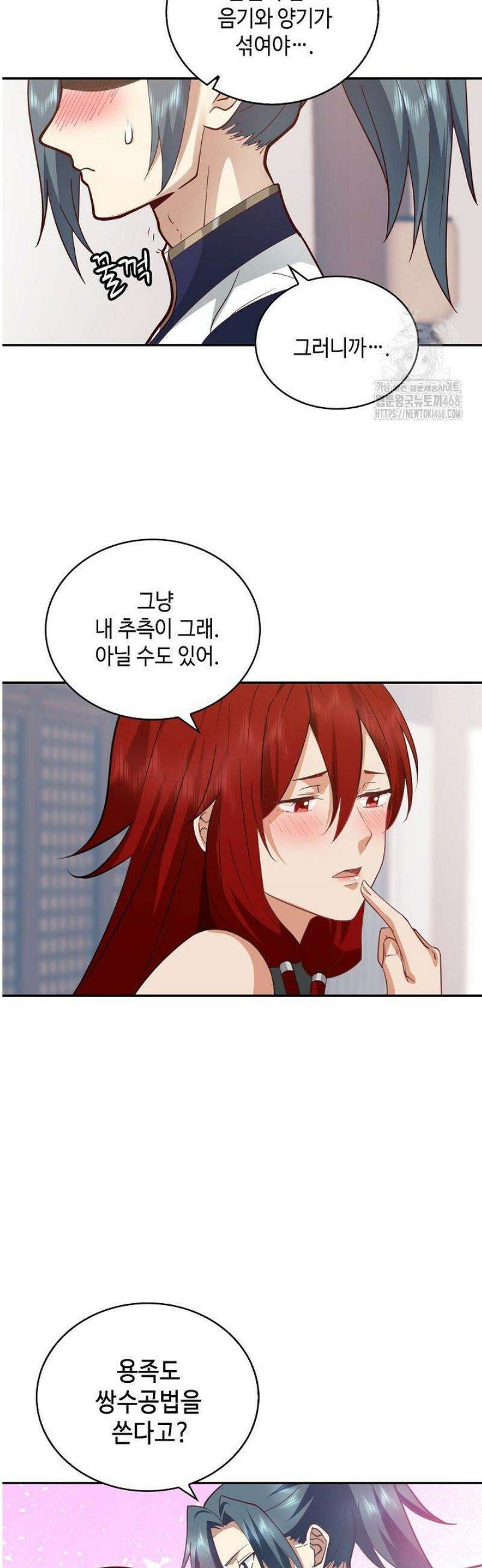 무련전봉 1617화 6