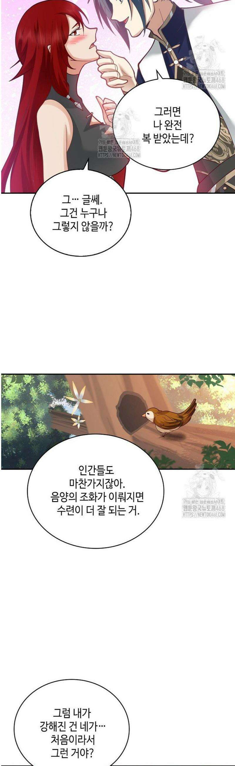 무련전봉 1617화 7
