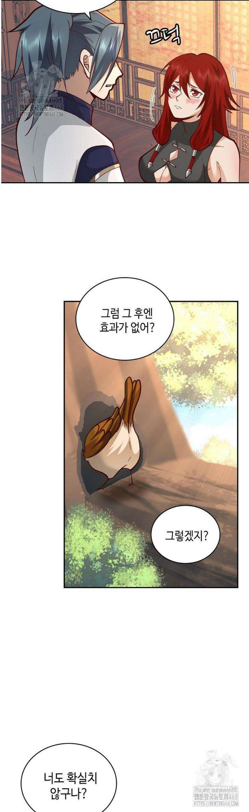 무련전봉 1617화 8