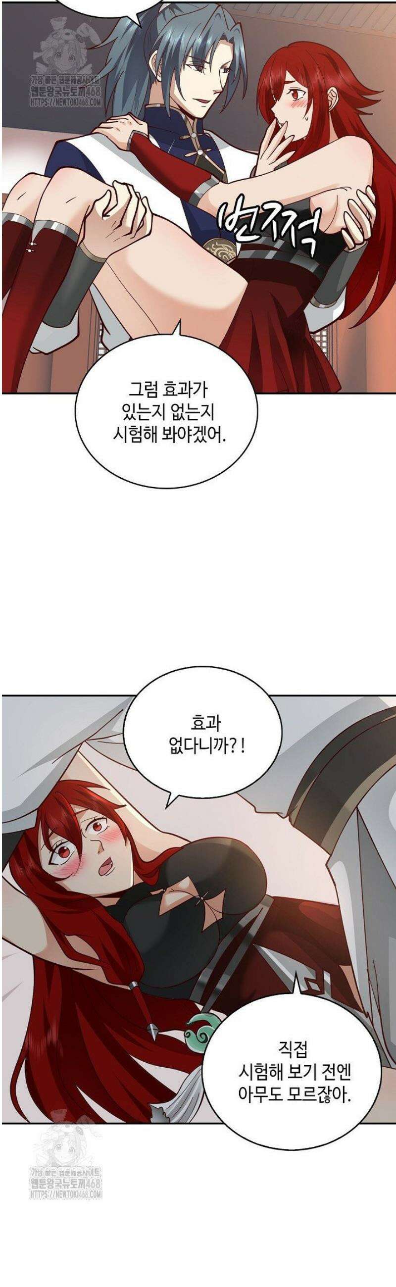 무련전봉 1617화 9
