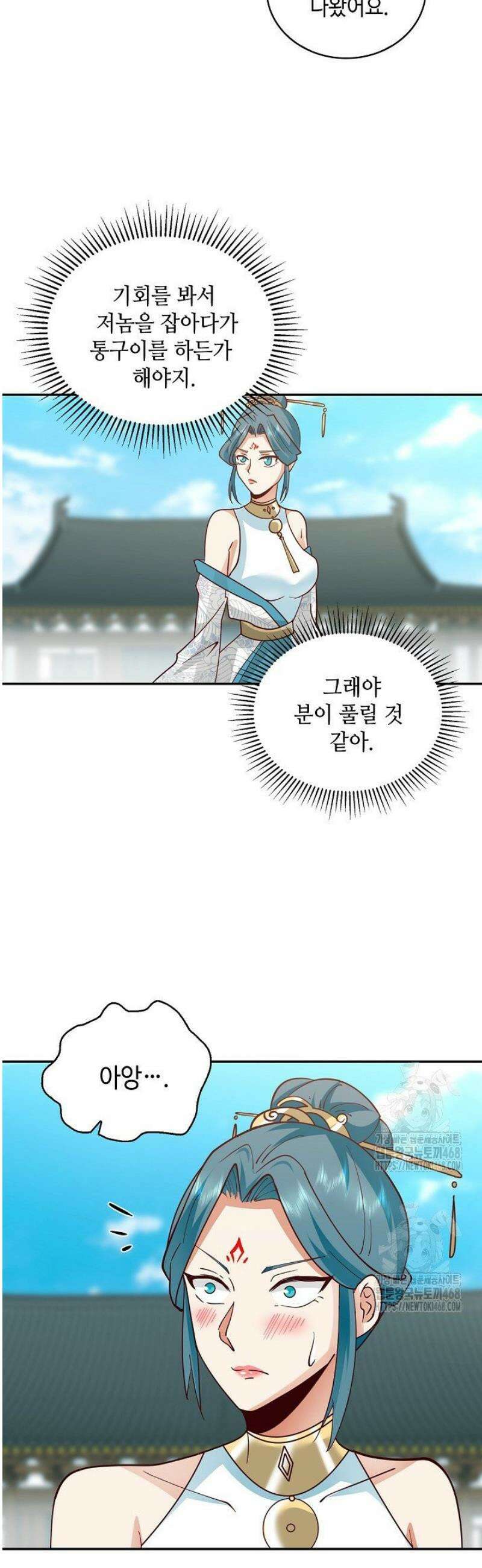 무련전봉 1617화 12
