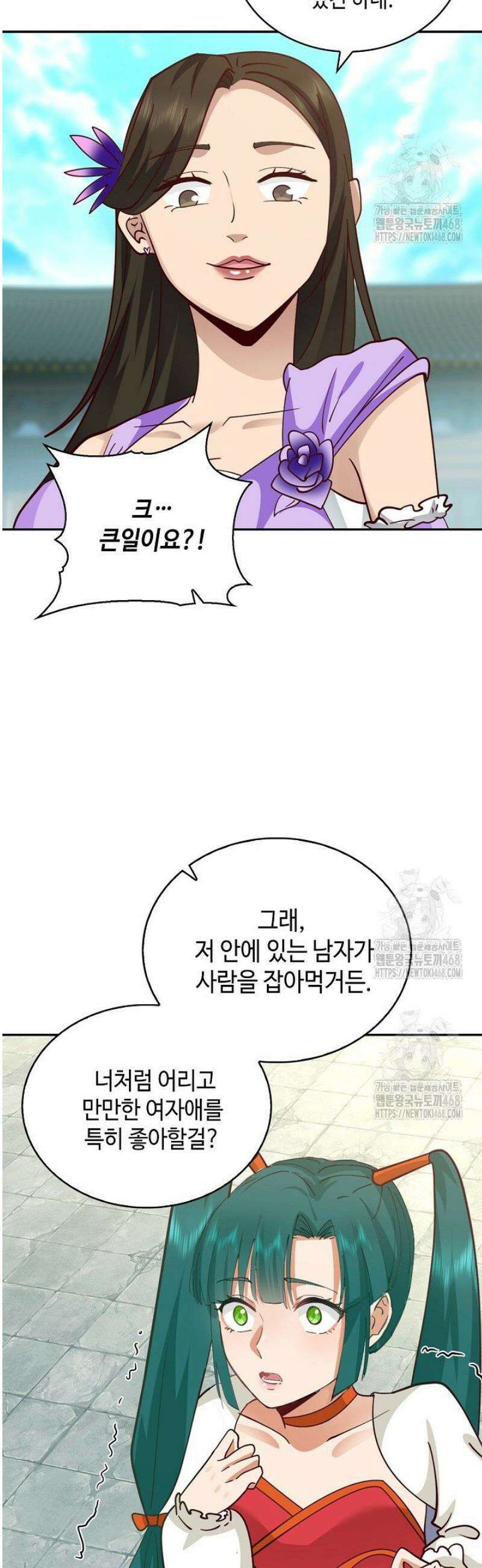 무련전봉 1617화 14