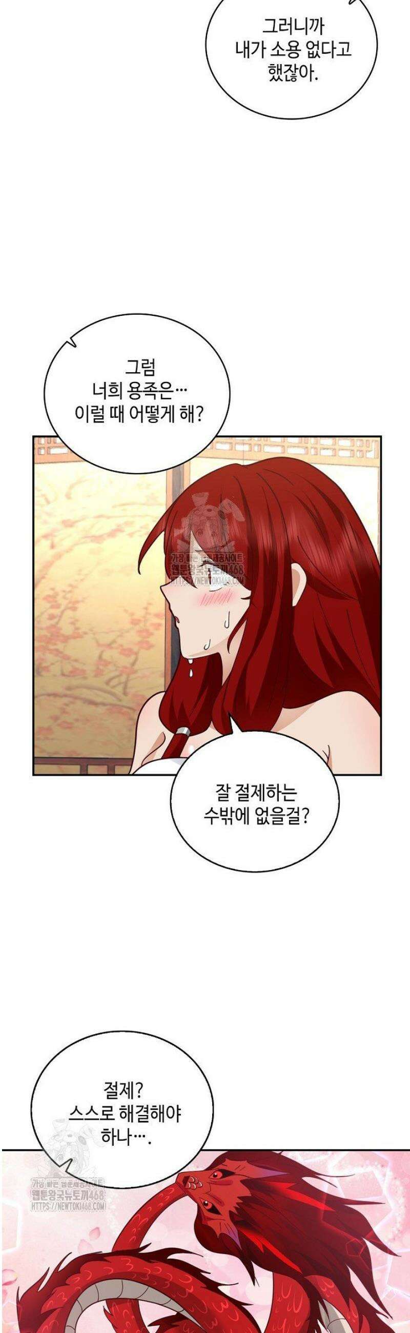 무련전봉 1617화 17