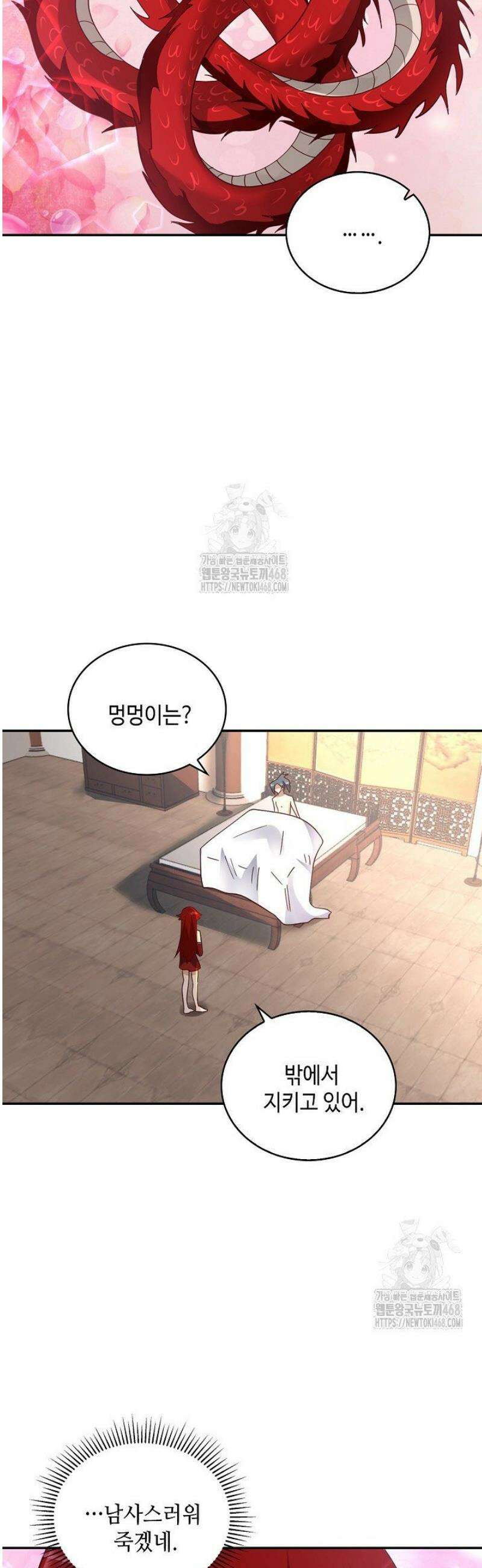 무련전봉 1617화 18