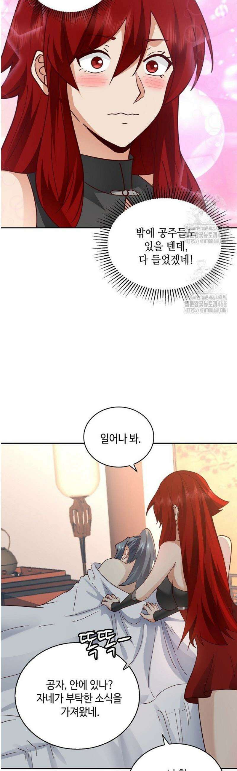 무련전봉 1617화 19