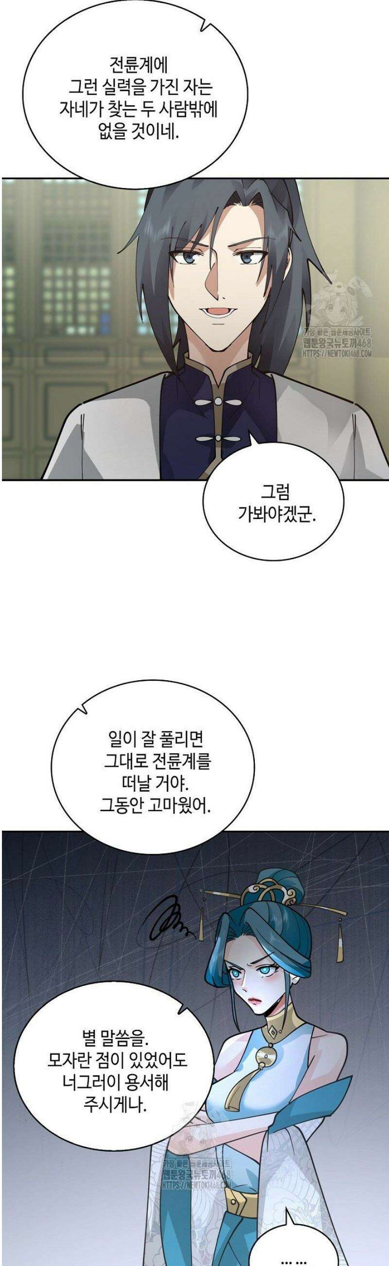 무련전봉 1617화 21