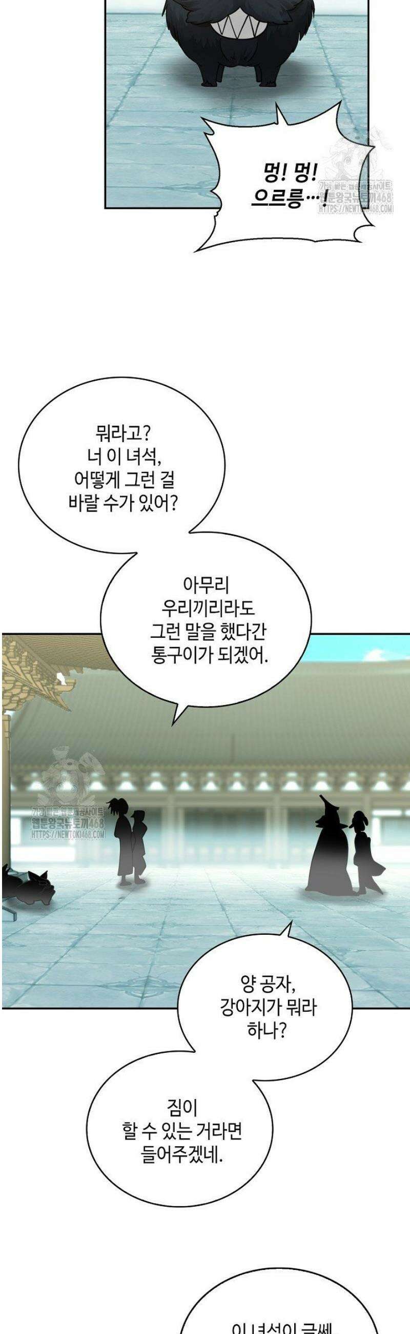 무련전봉 1617화 23