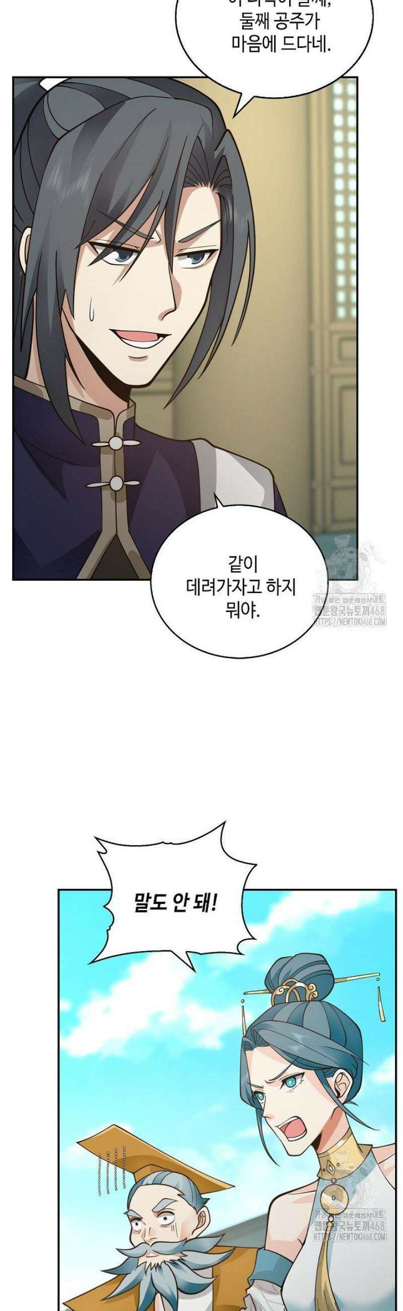 무련전봉 1617화 24