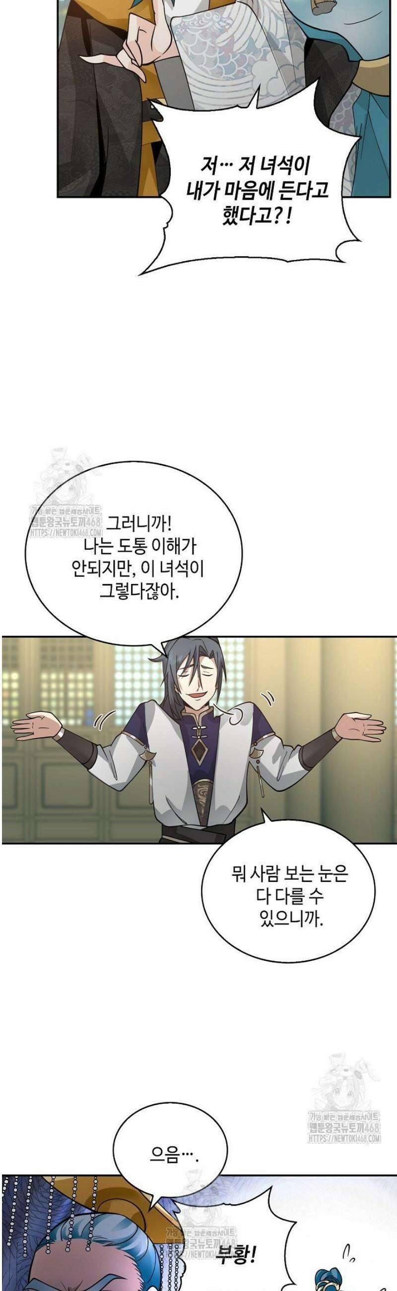 무련전봉 1617화 25