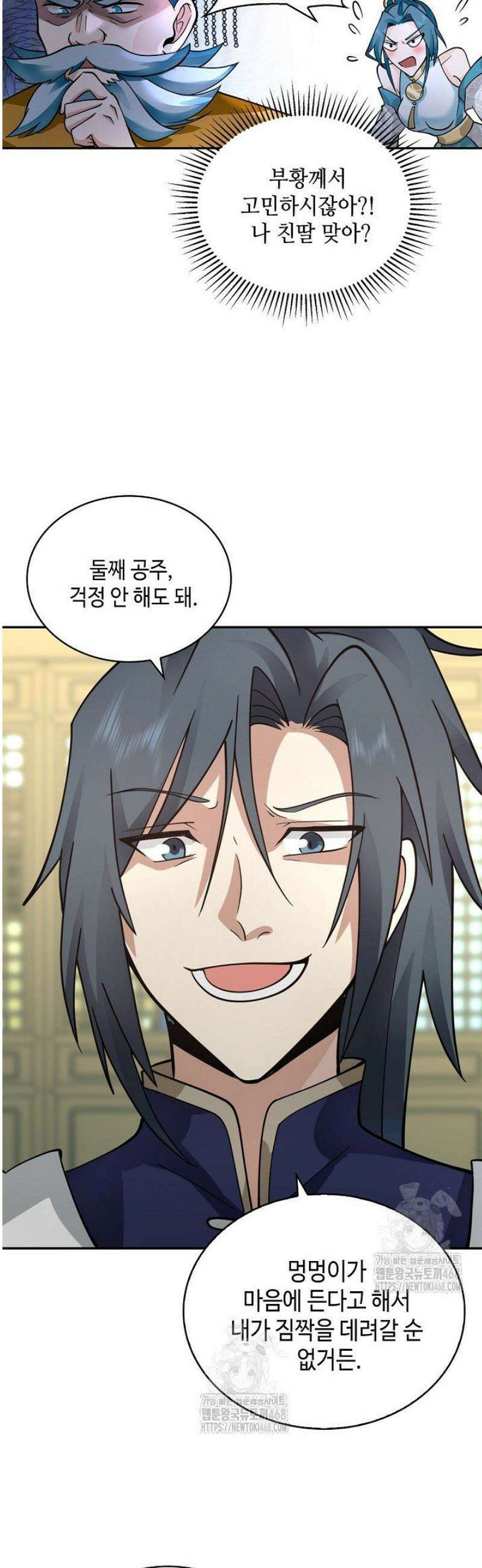 무련전봉 1617화 26