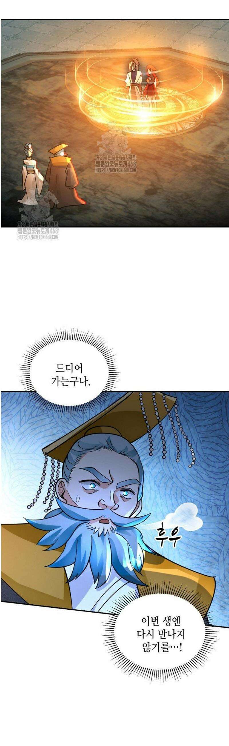 무련전봉 1617화 28