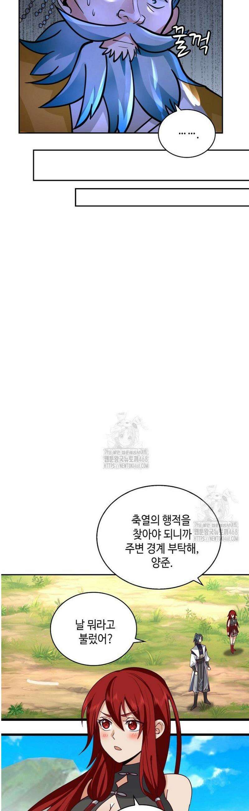무련전봉 1617화 30
