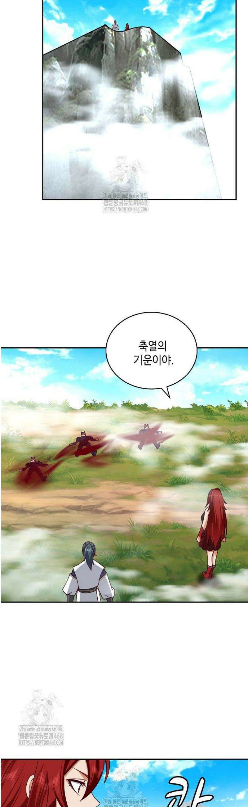 무련전봉 1617화 32