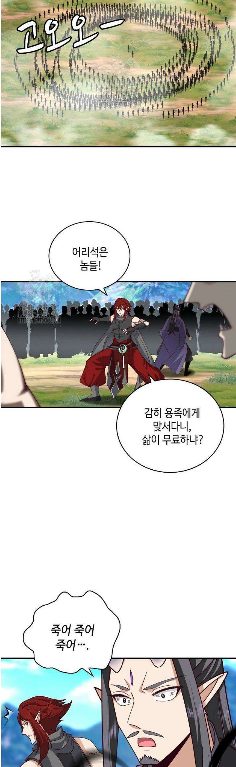 무련전봉 1617화 34