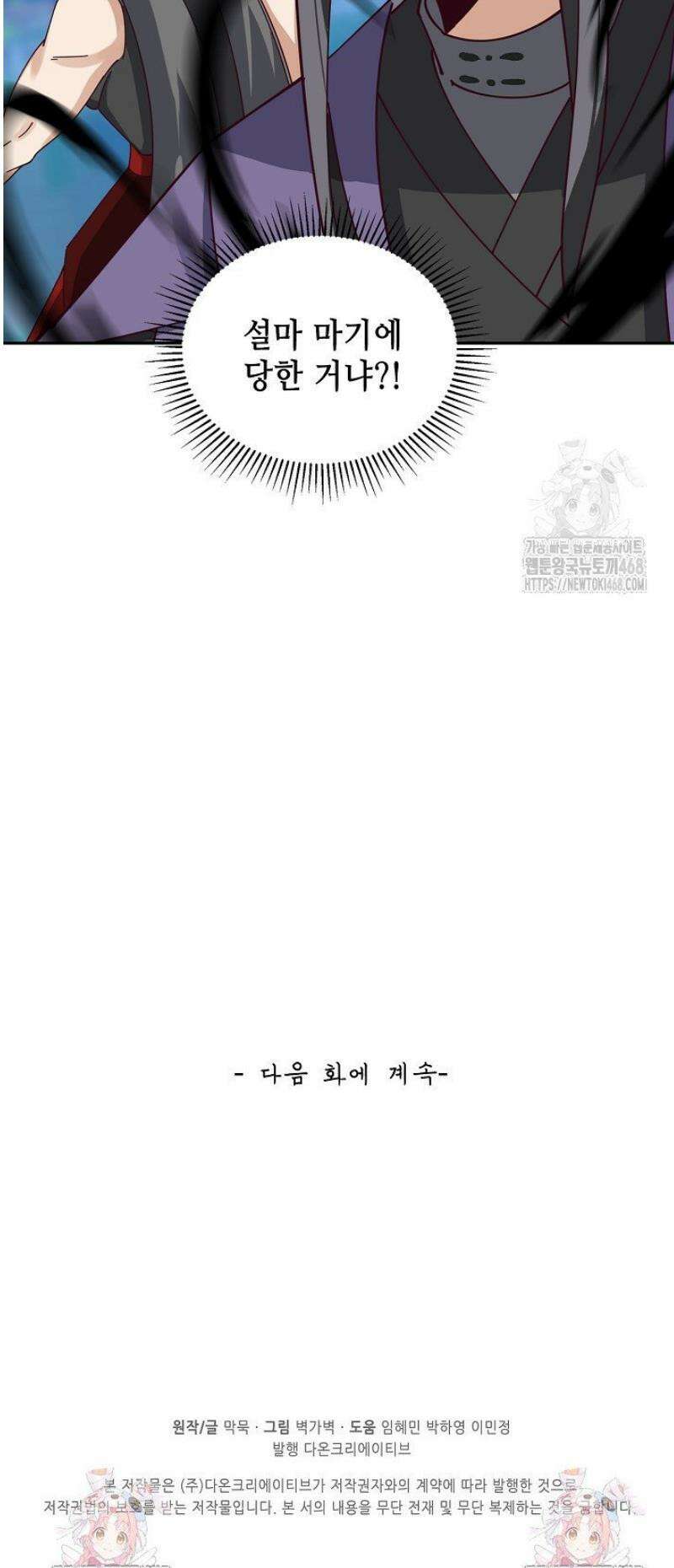 무련전봉 1617화 35