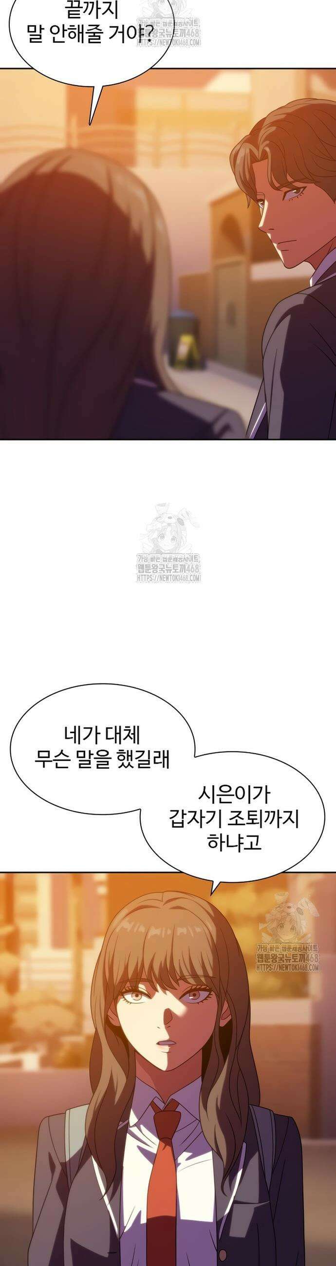 냉동무사 19화 3