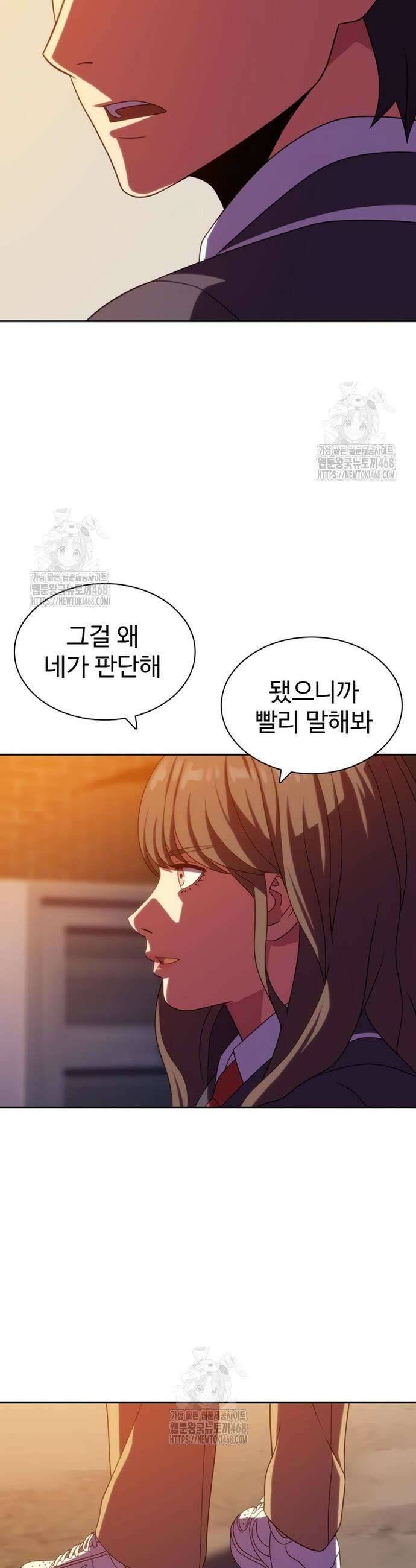 냉동무사 19화 5