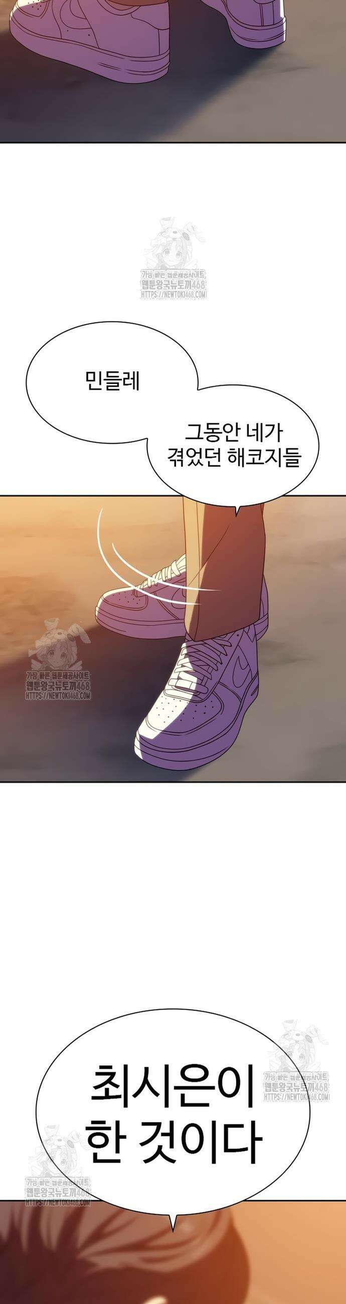 냉동무사 19화 6