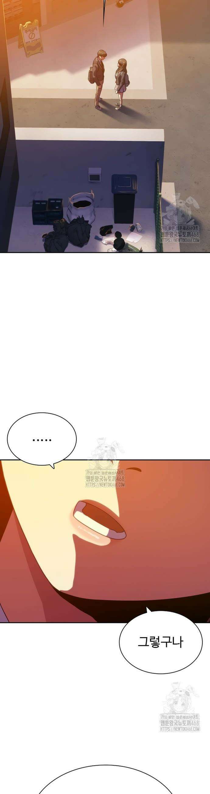 냉동무사 19화 9