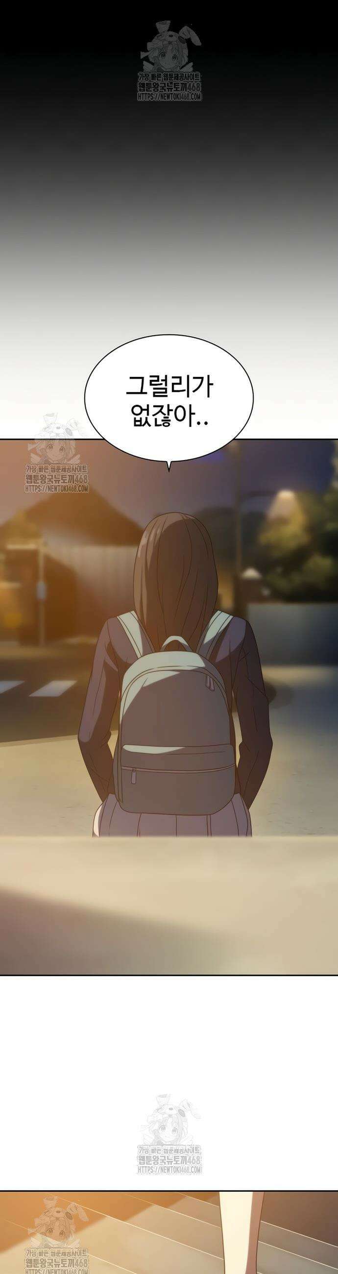 냉동무사 19화 17