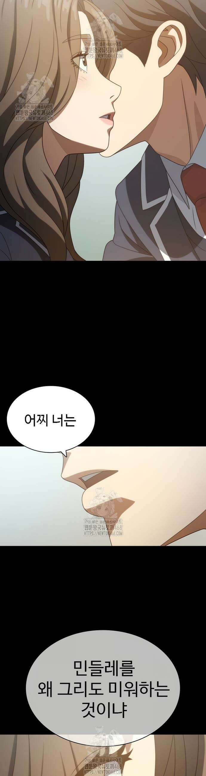 냉동무사 19화 20