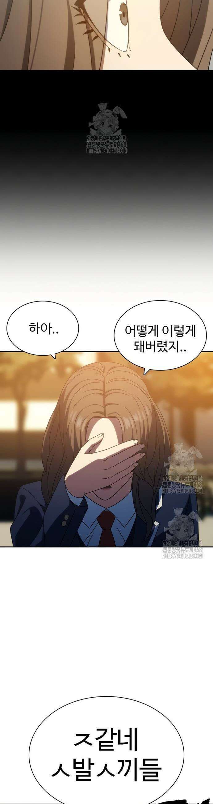 냉동무사 19화 21
