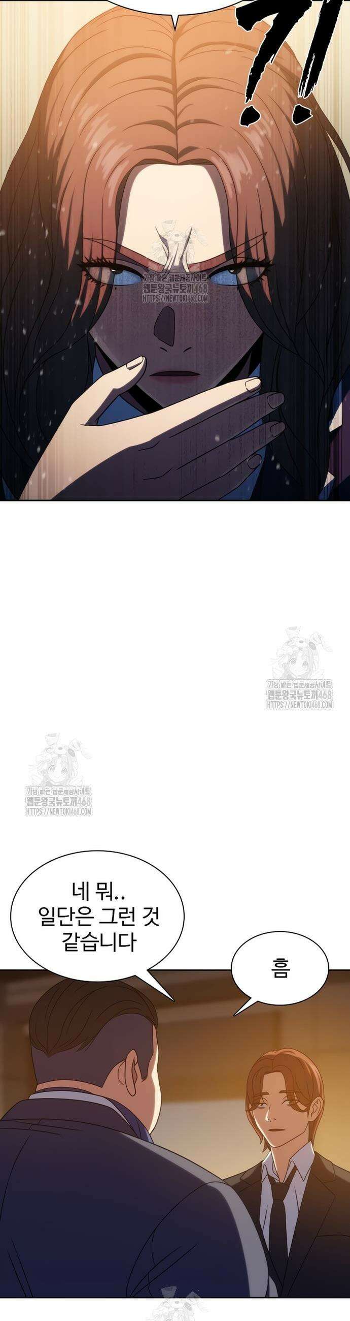 냉동무사 19화 22