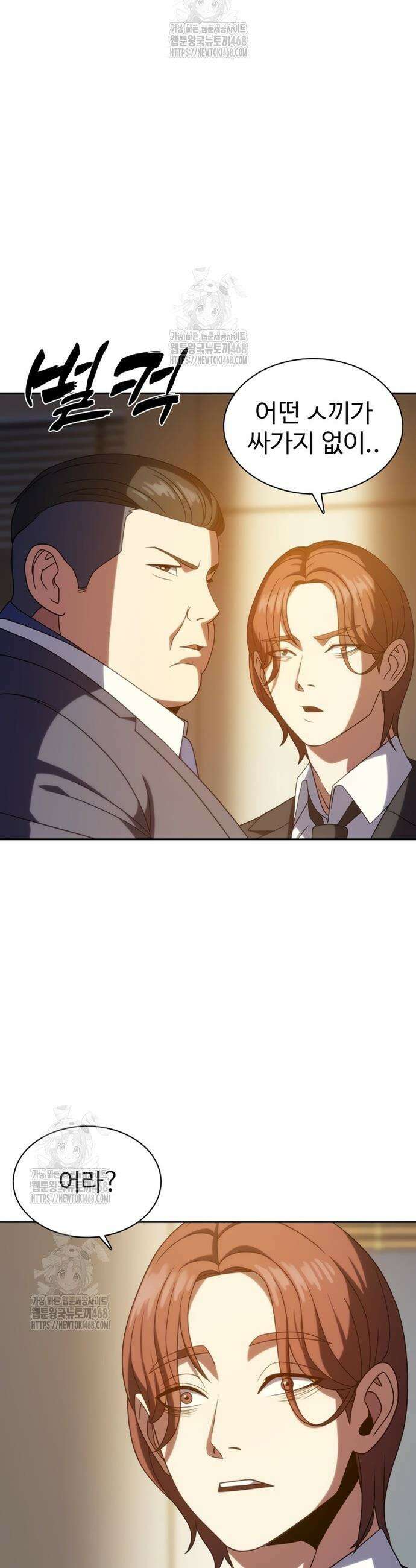 냉동무사 19화 23