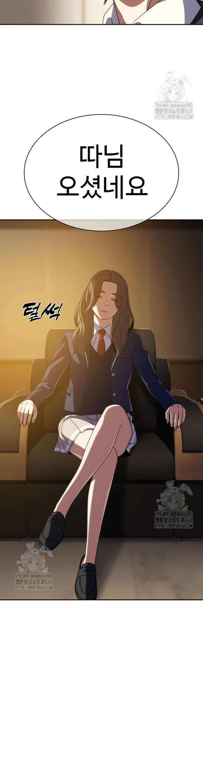 냉동무사 19화 24