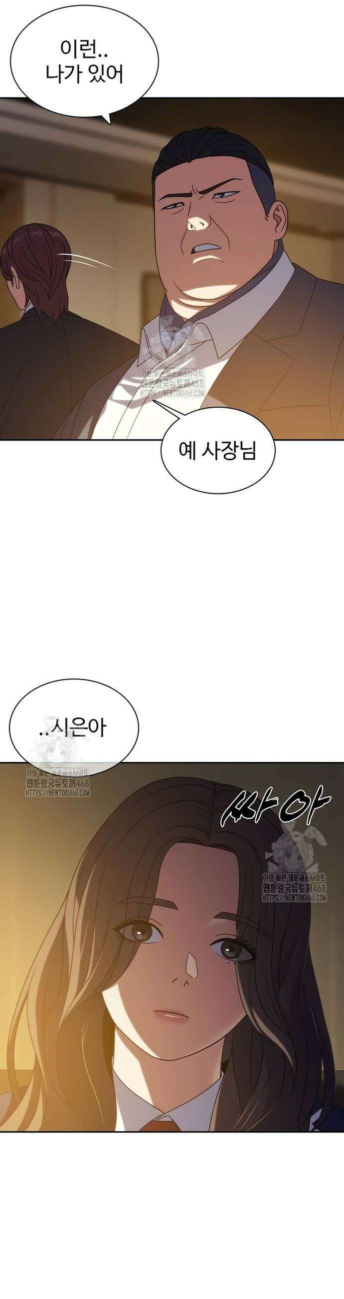 냉동무사 19화 25