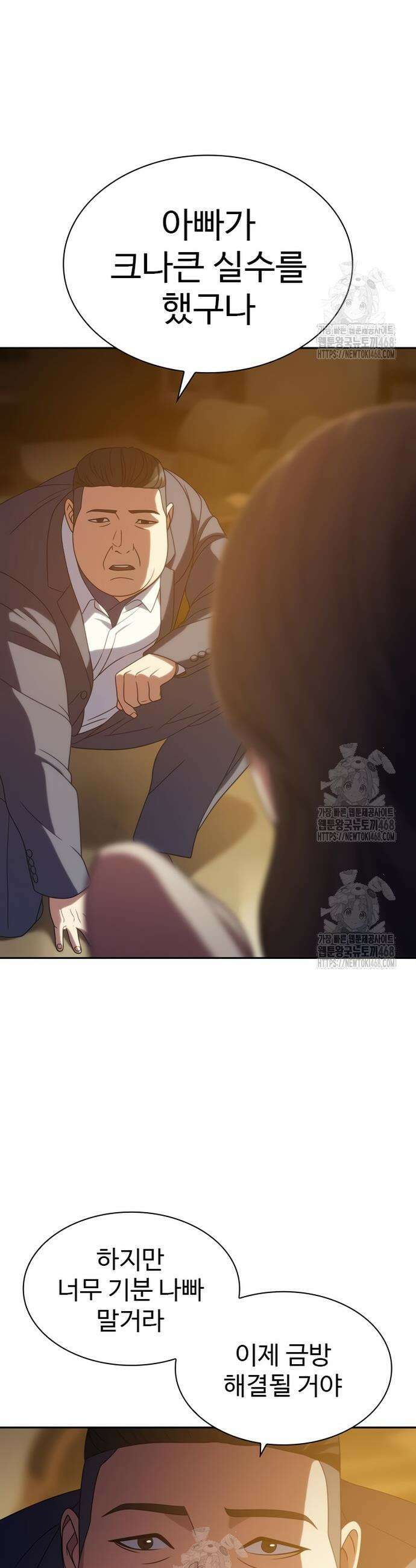 냉동무사 19화 26