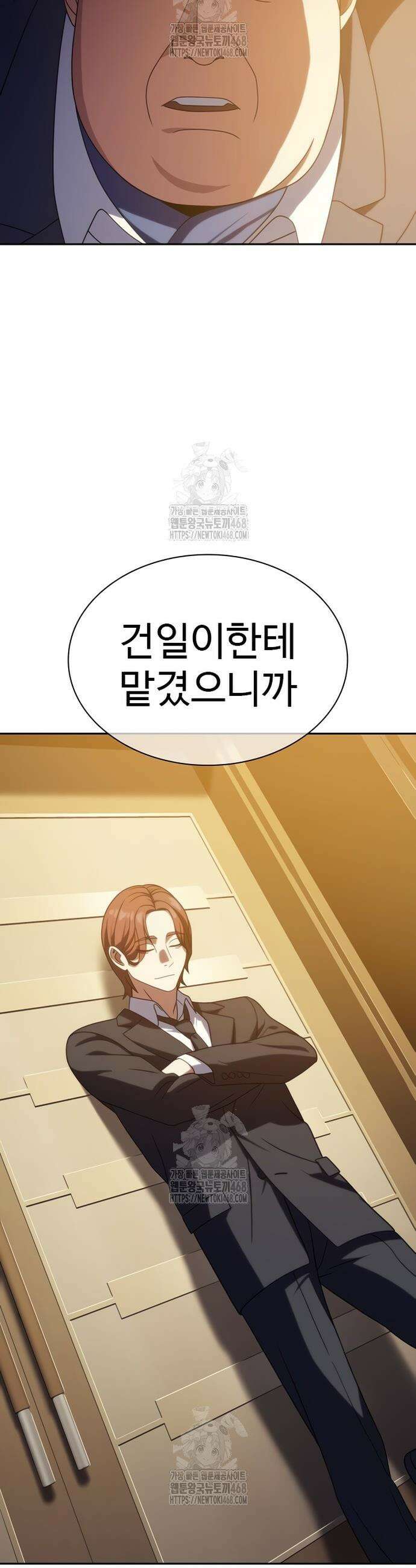 냉동무사 19화 27