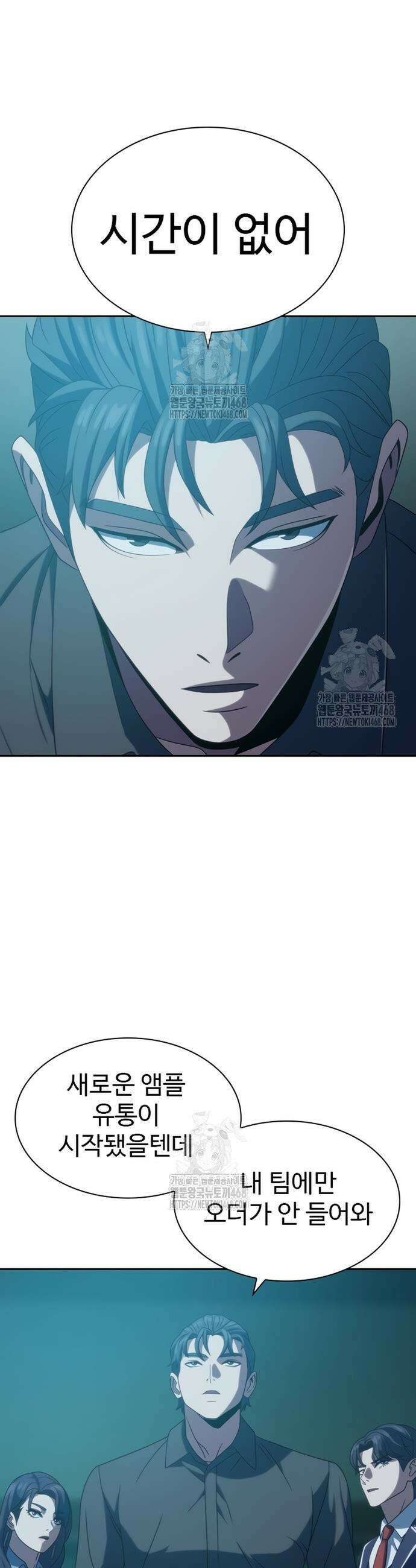 냉동무사 19화 28