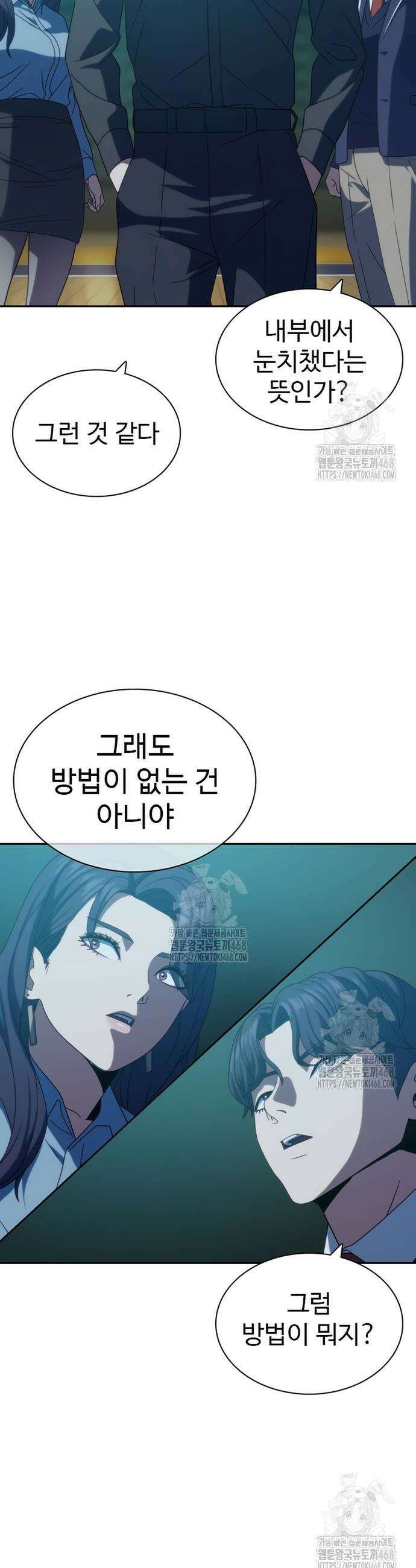 냉동무사 19화 29
