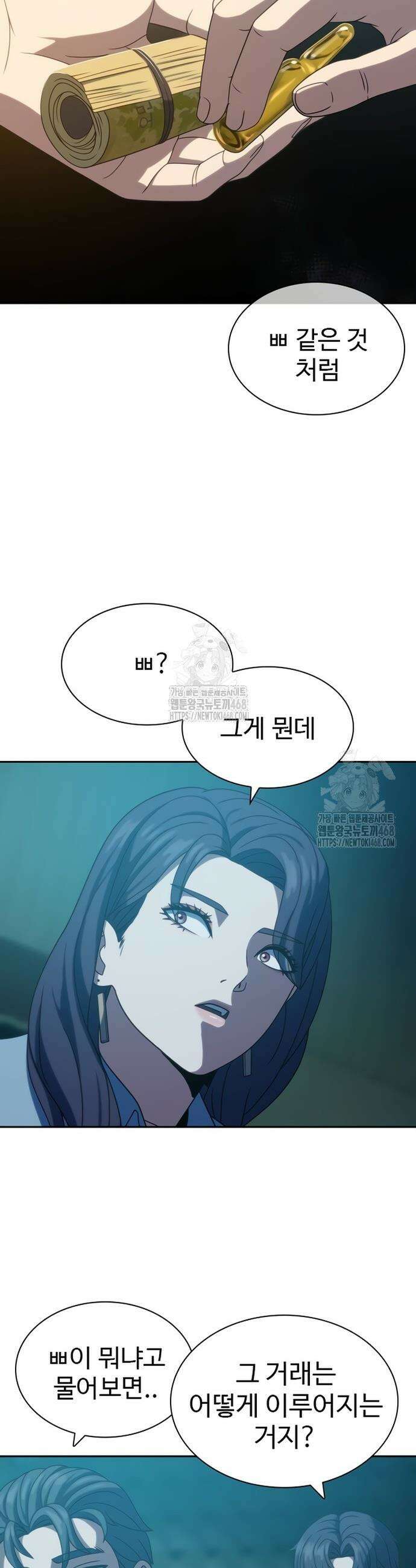 냉동무사 19화 31