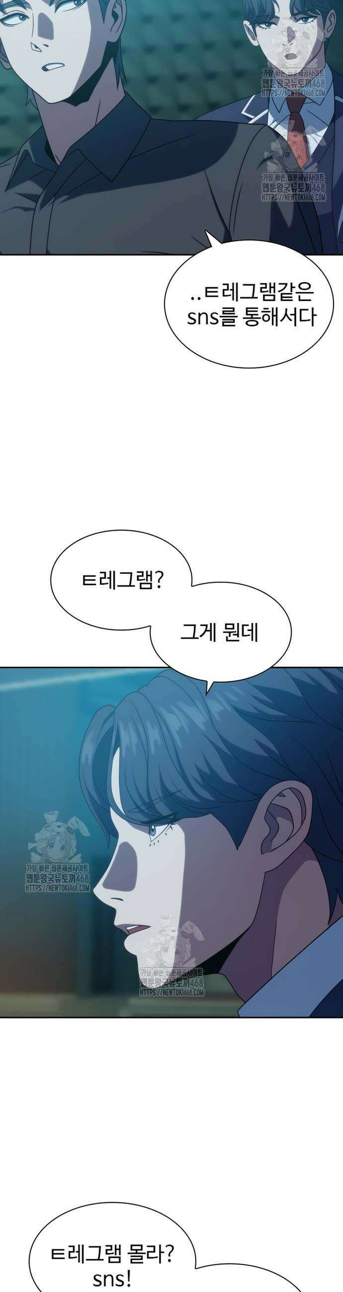 냉동무사 19화 32