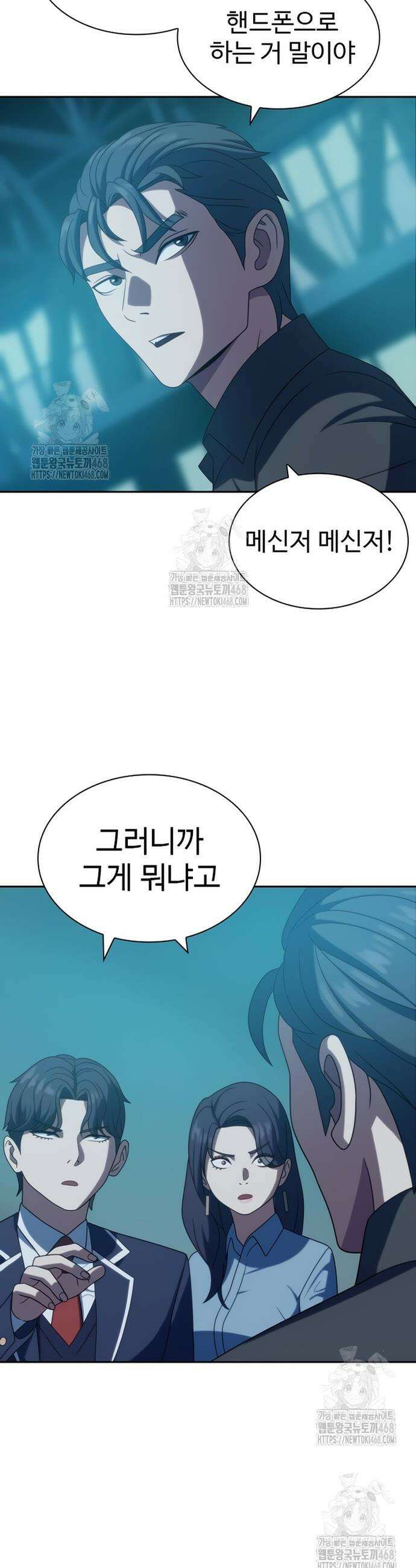 냉동무사 19화 33