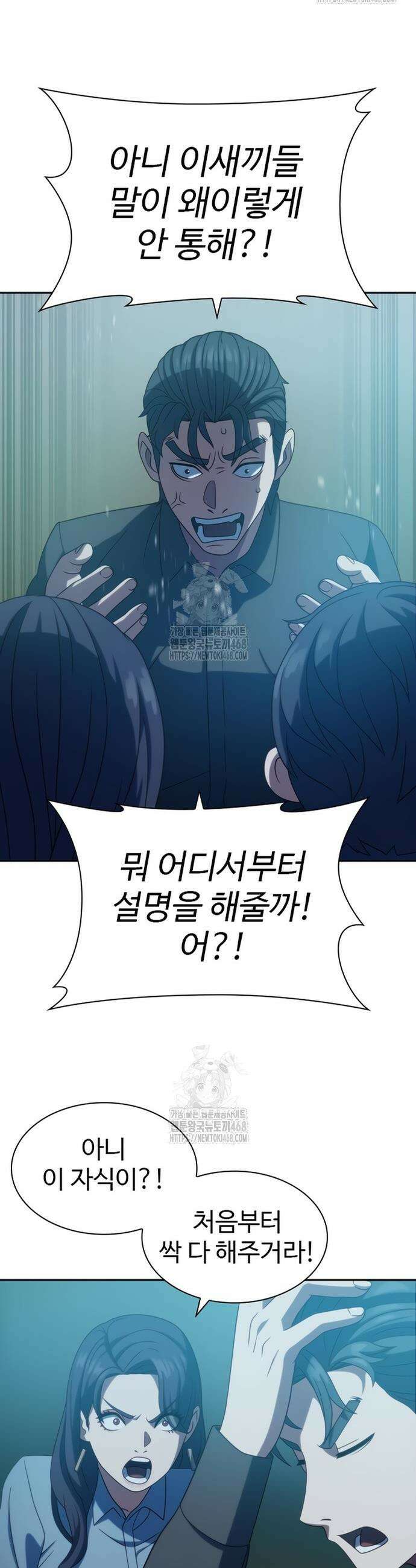 냉동무사 19화 34